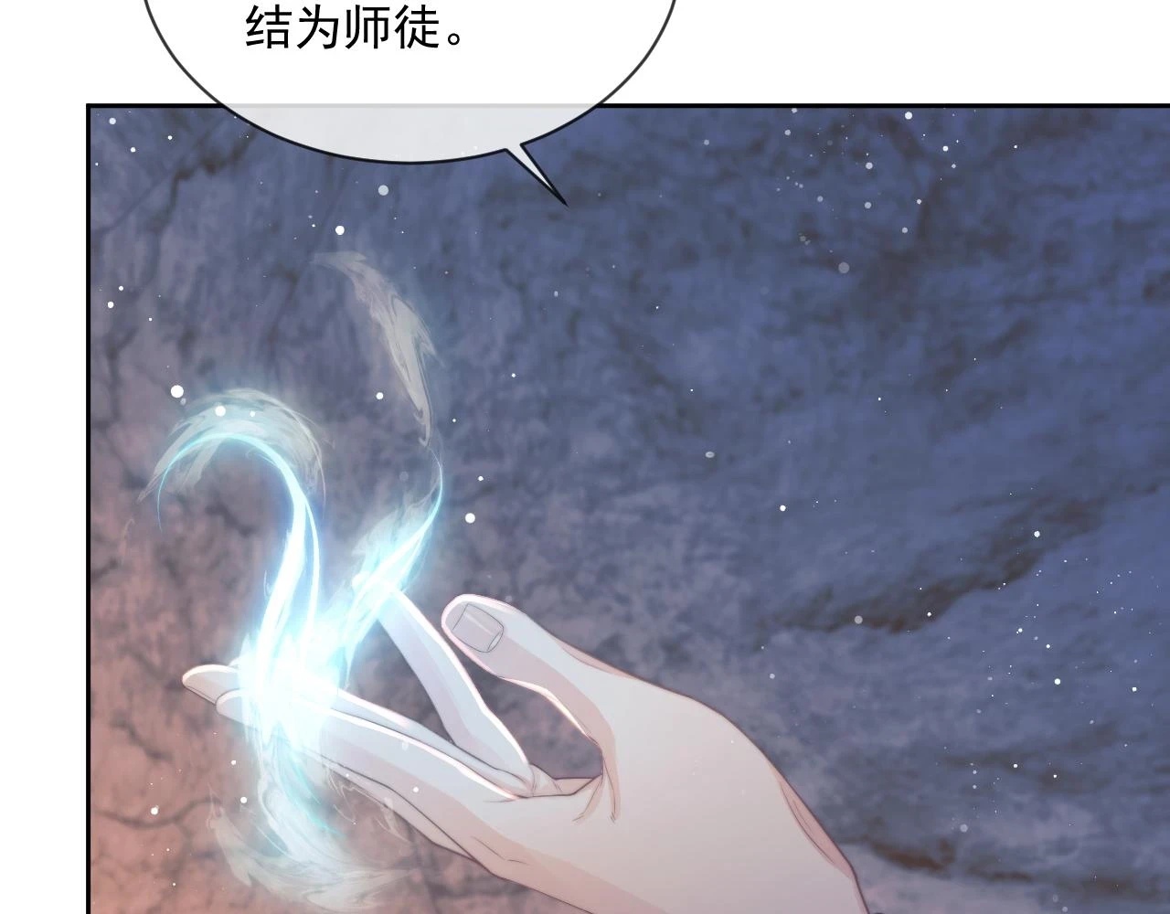 第64话 惹哭师尊23