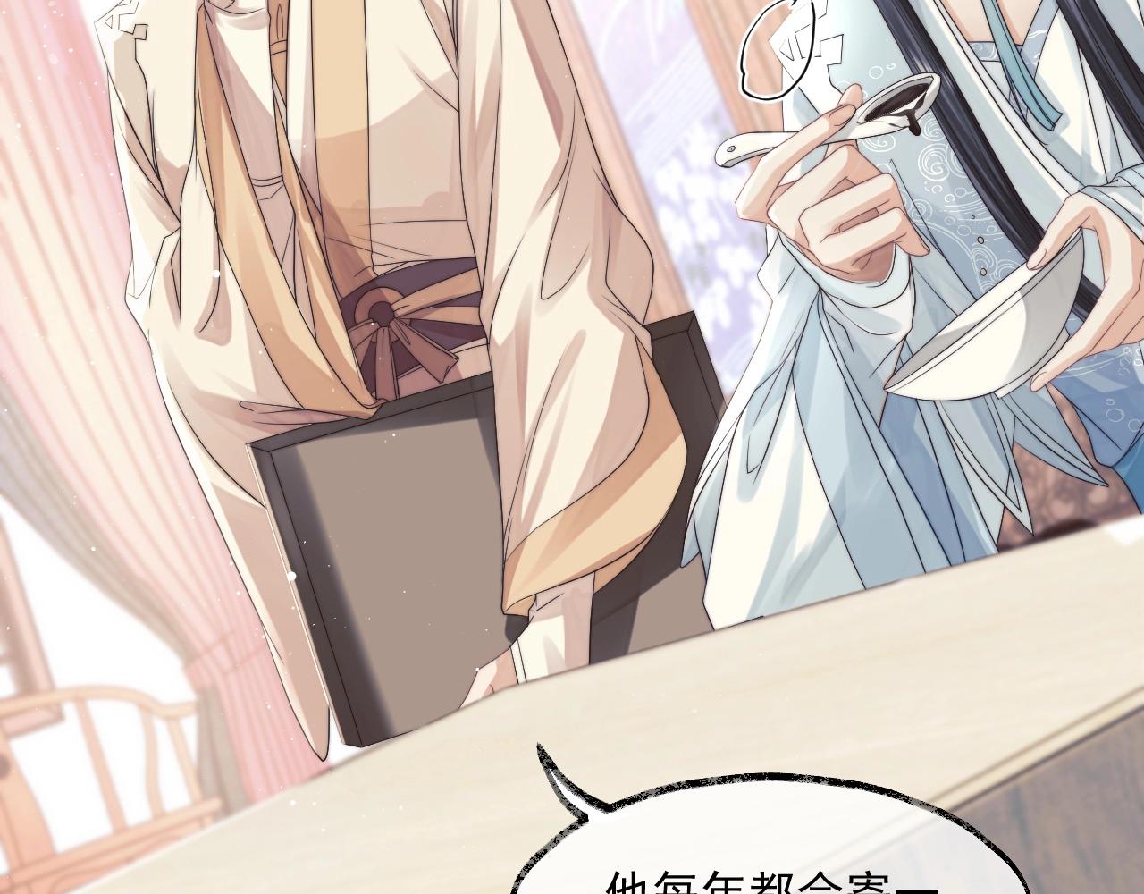 第11话 师尊是我的人13