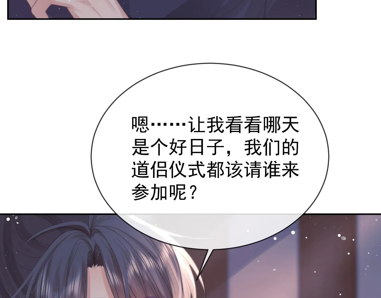 第85话 套路81