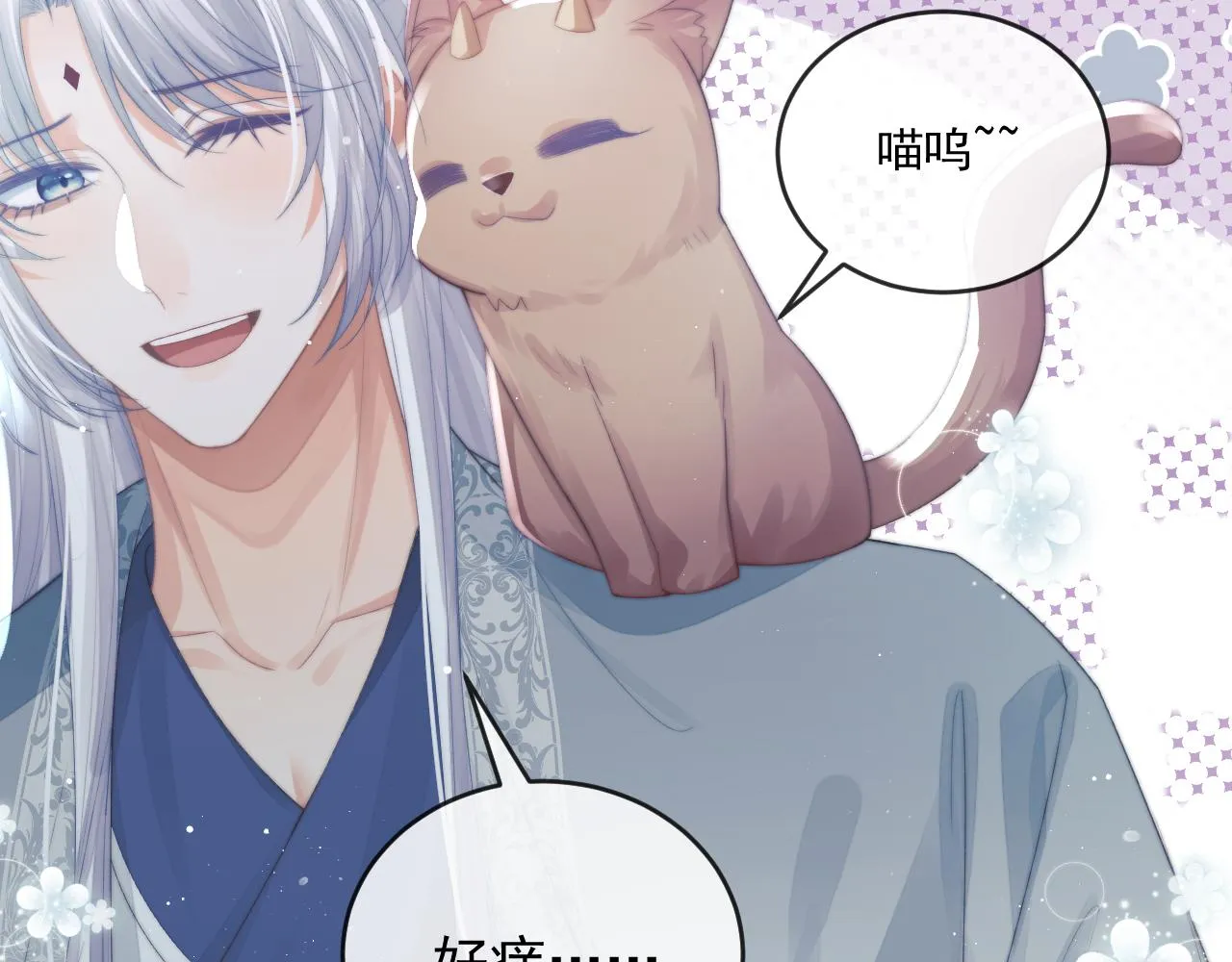 第86话 如何处置？80