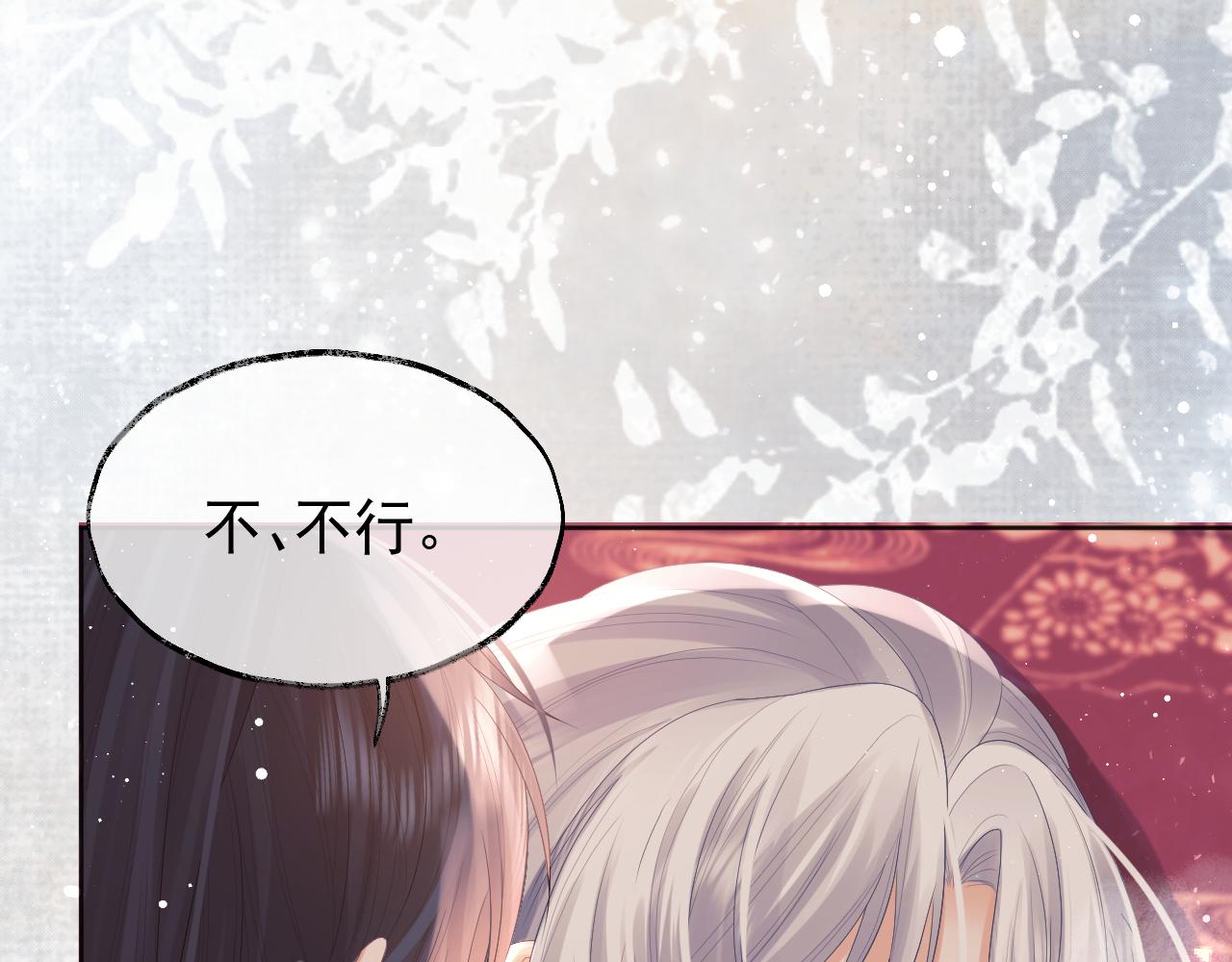 第35话师尊，我喜欢你30