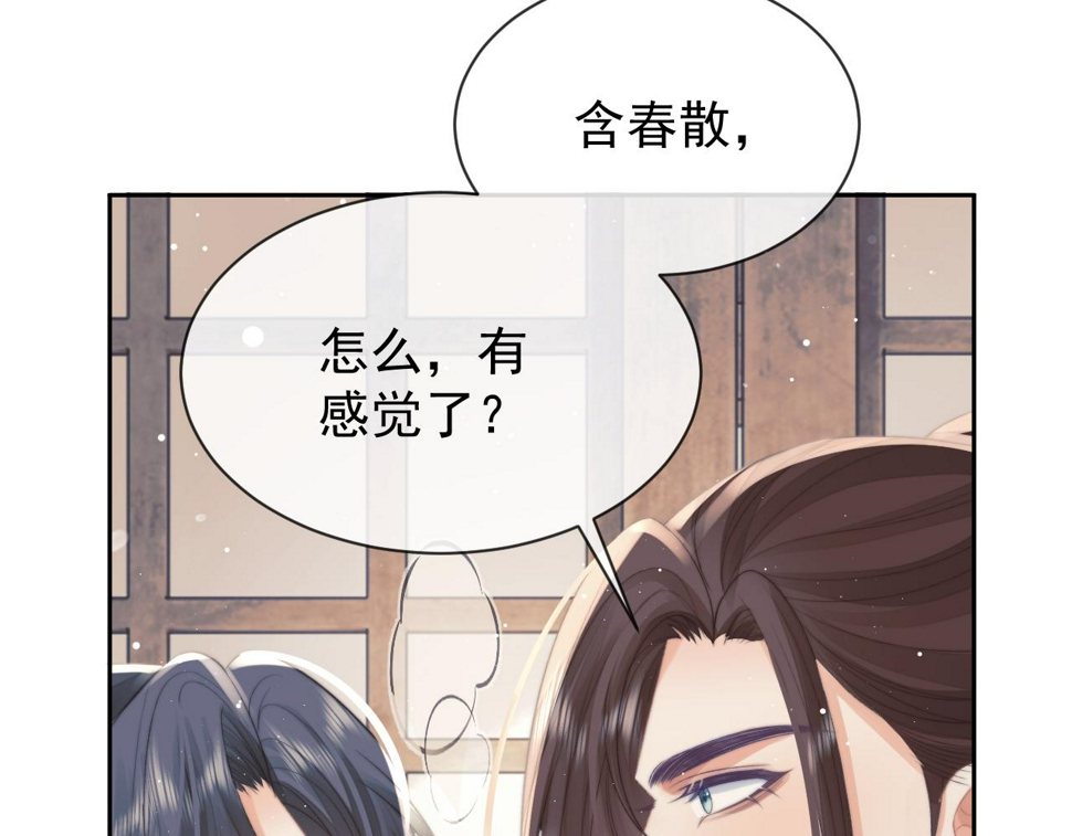 第74话 师尊被抓走？52