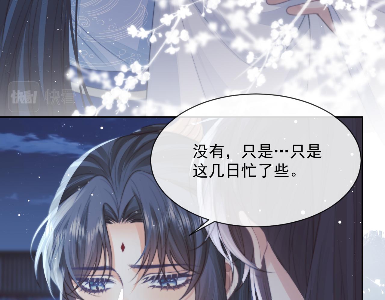 第56话 师尊为何躲我？74