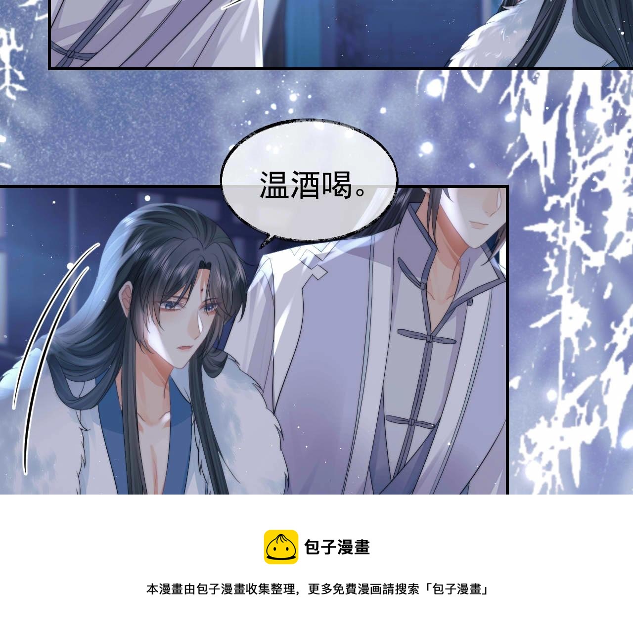 第24话 他怎么又往我房里钻？60