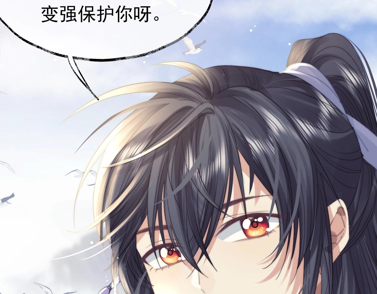 第8话 护短的师尊53