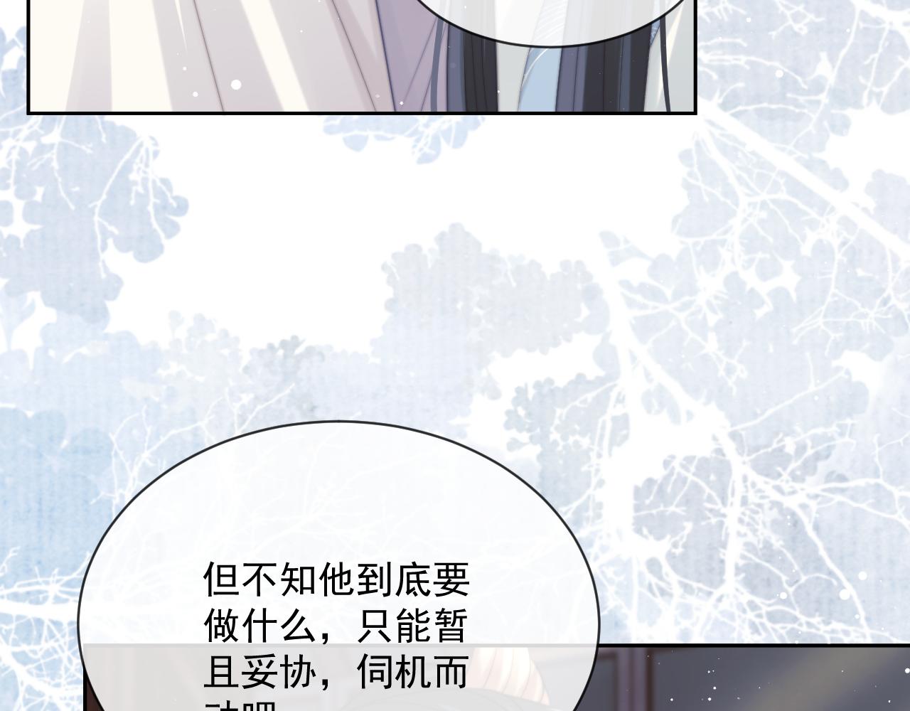 第55话 我想帮师尊……41