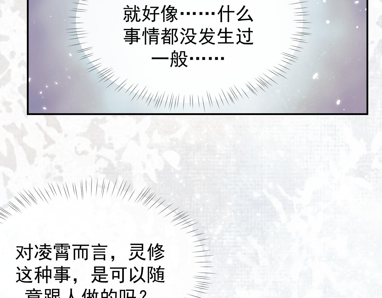 第27话 我们的关系是…25