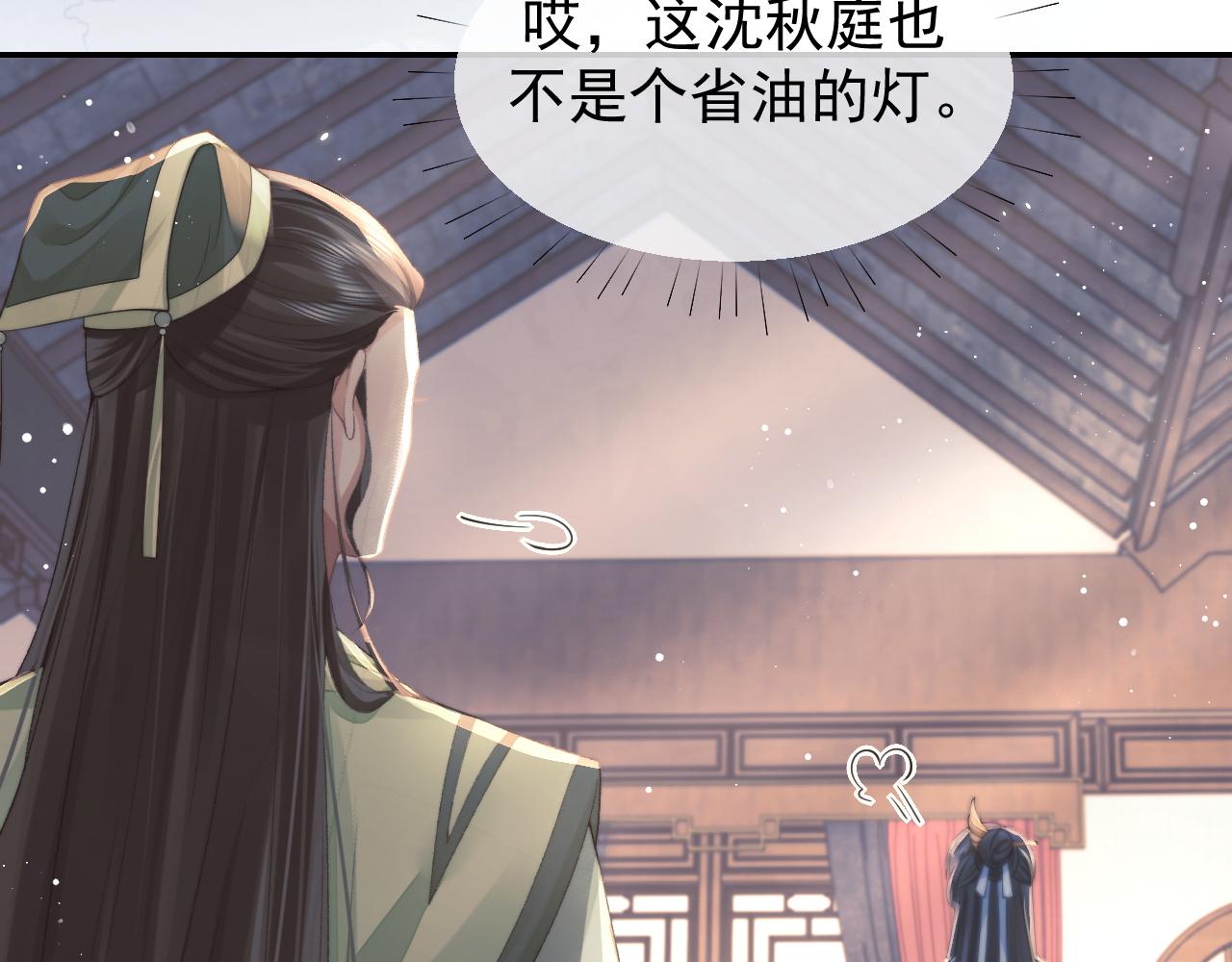 第27话 我们的关系是…72