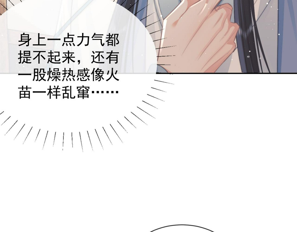 第74话 师尊被抓走？51