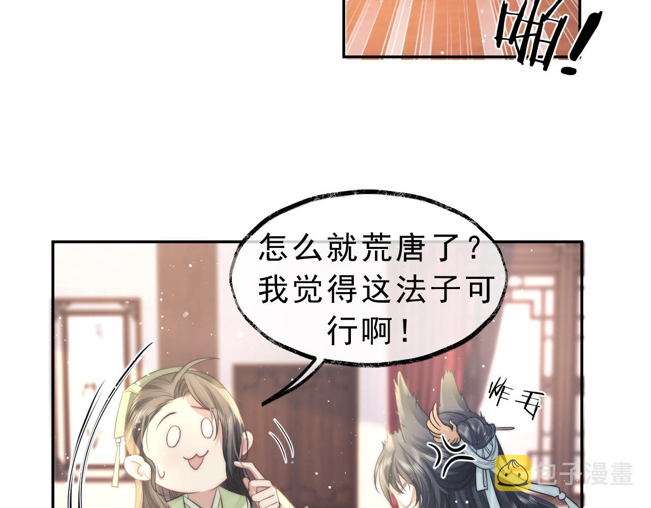 第6话 你们分明是绝配31