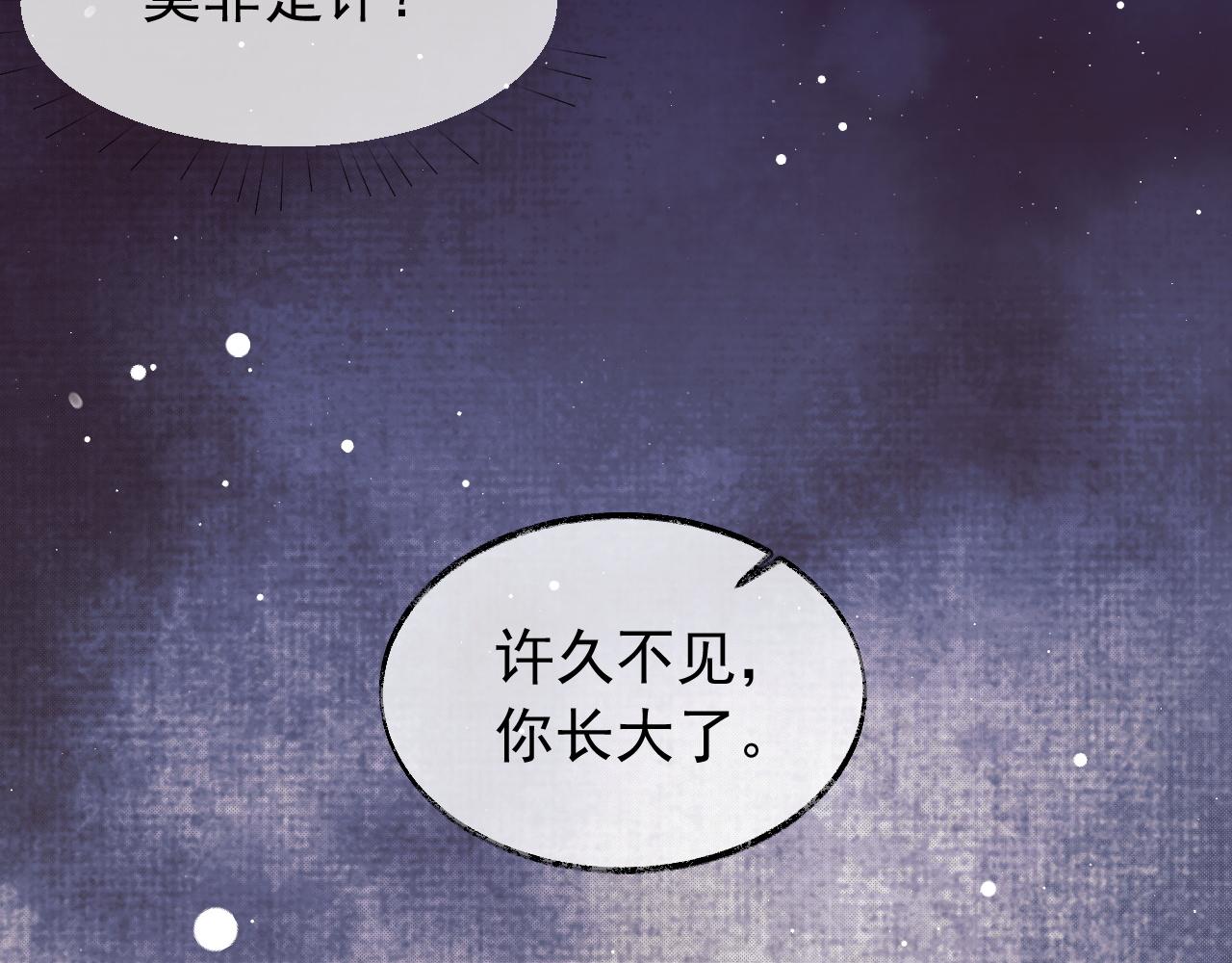 第21话 杀了师尊？！27