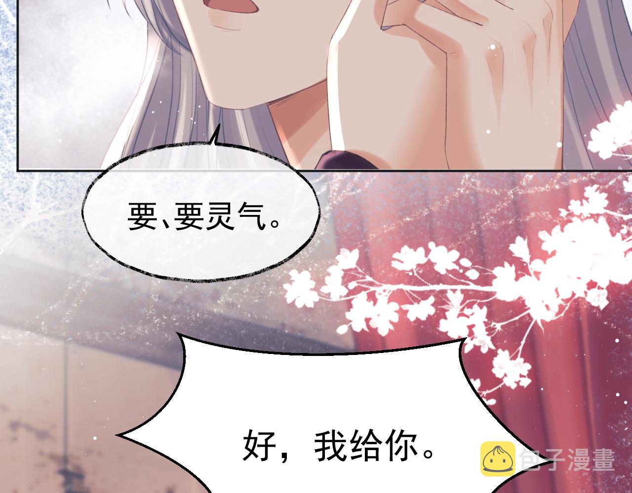 第34话 师尊出事了！90