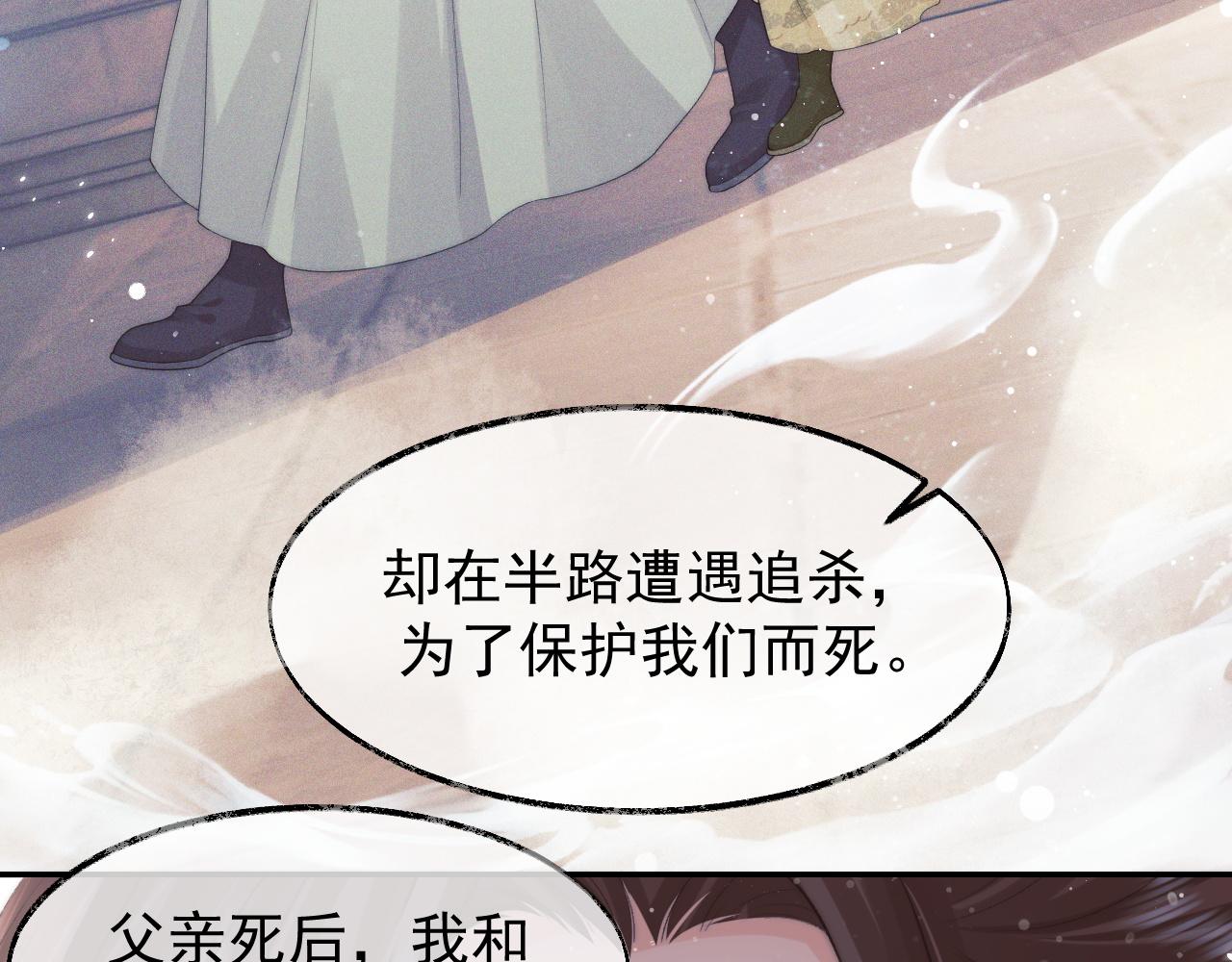 第28话 吃醋！敢碰我师尊？！44