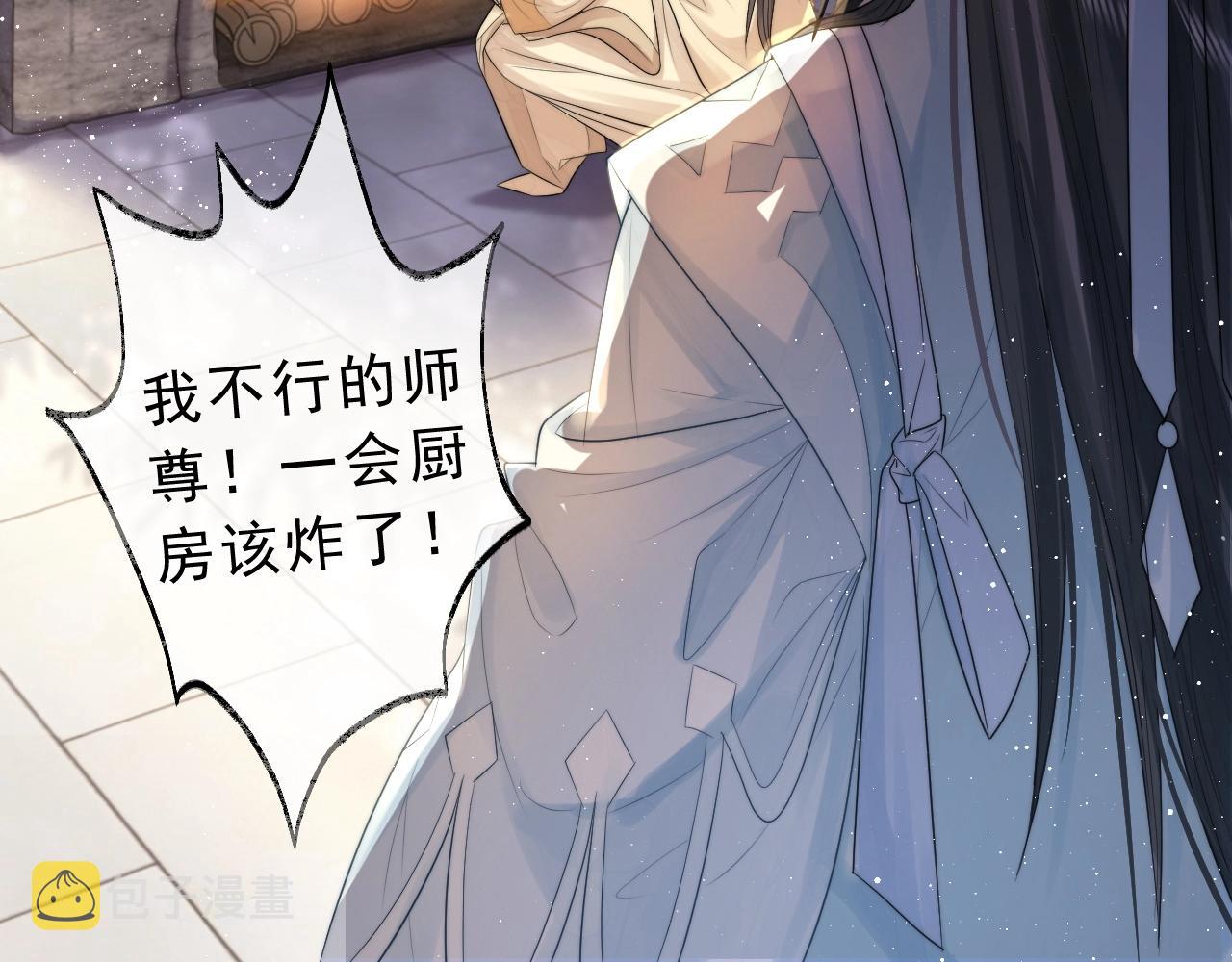 第3话 让你看看我配不配！66