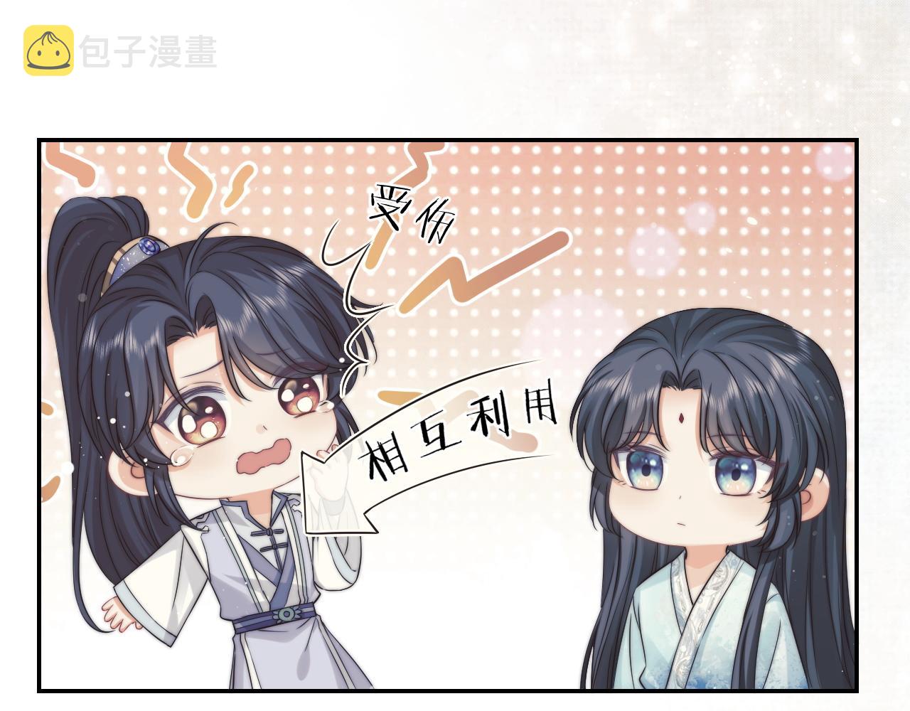 第27话 我们的关系是…46