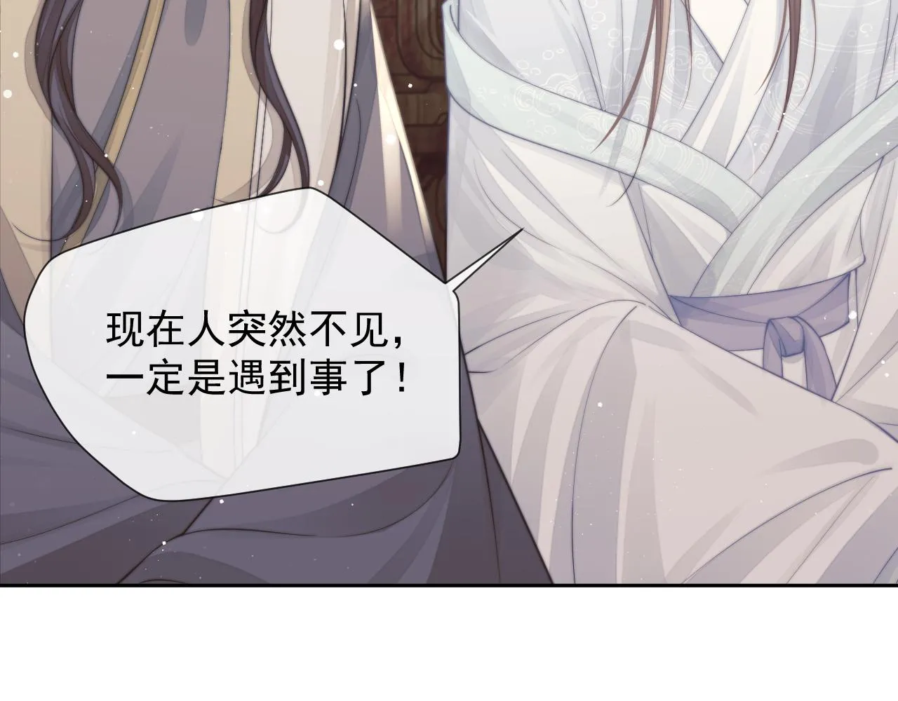 第79话 失忆师尊7