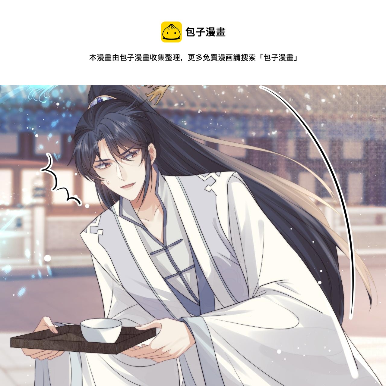 第23话 那师尊喜欢我？32