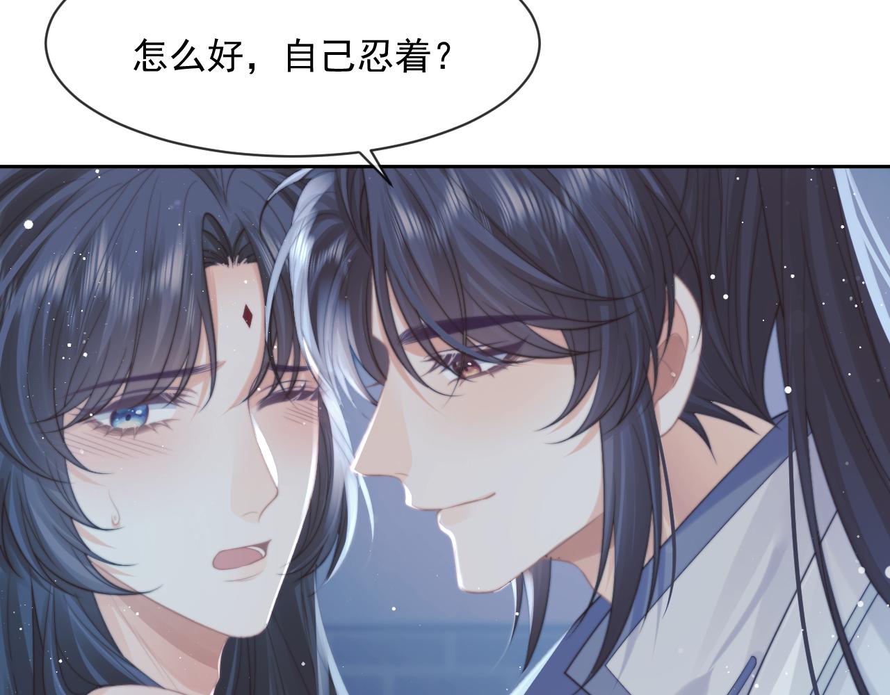 第54话 师尊好粘人10