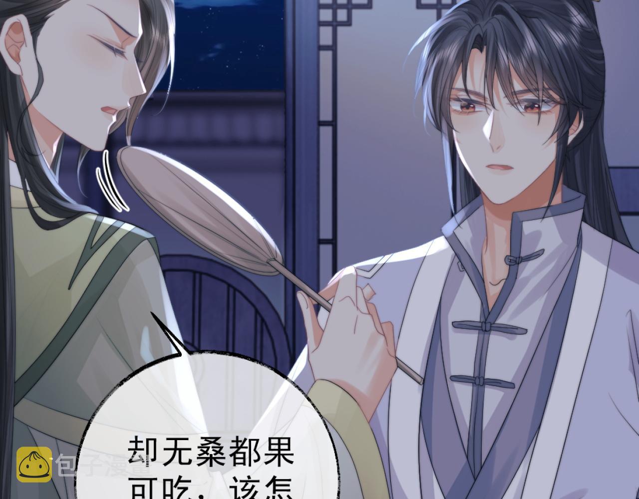 第16话 帮师尊恢复灵力11