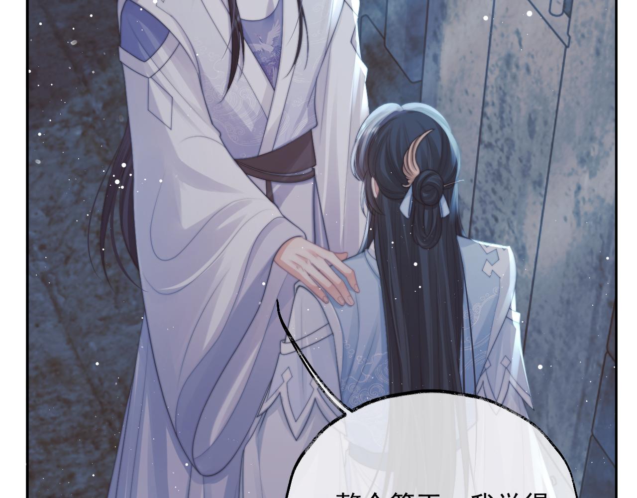 第56话 师尊为何躲我？31