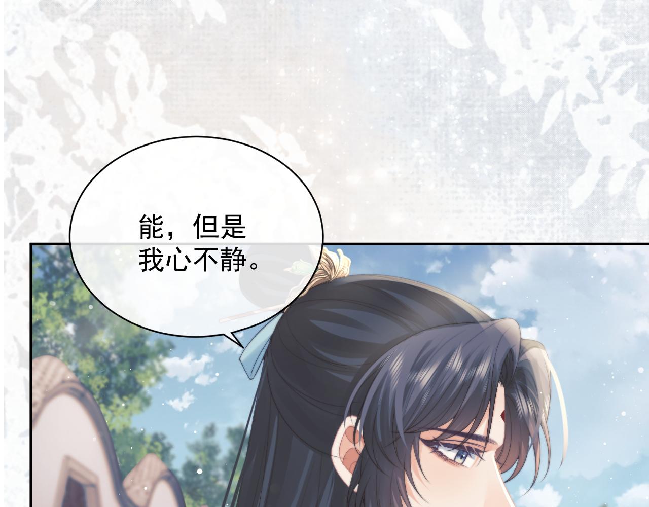 第46话 心不静66