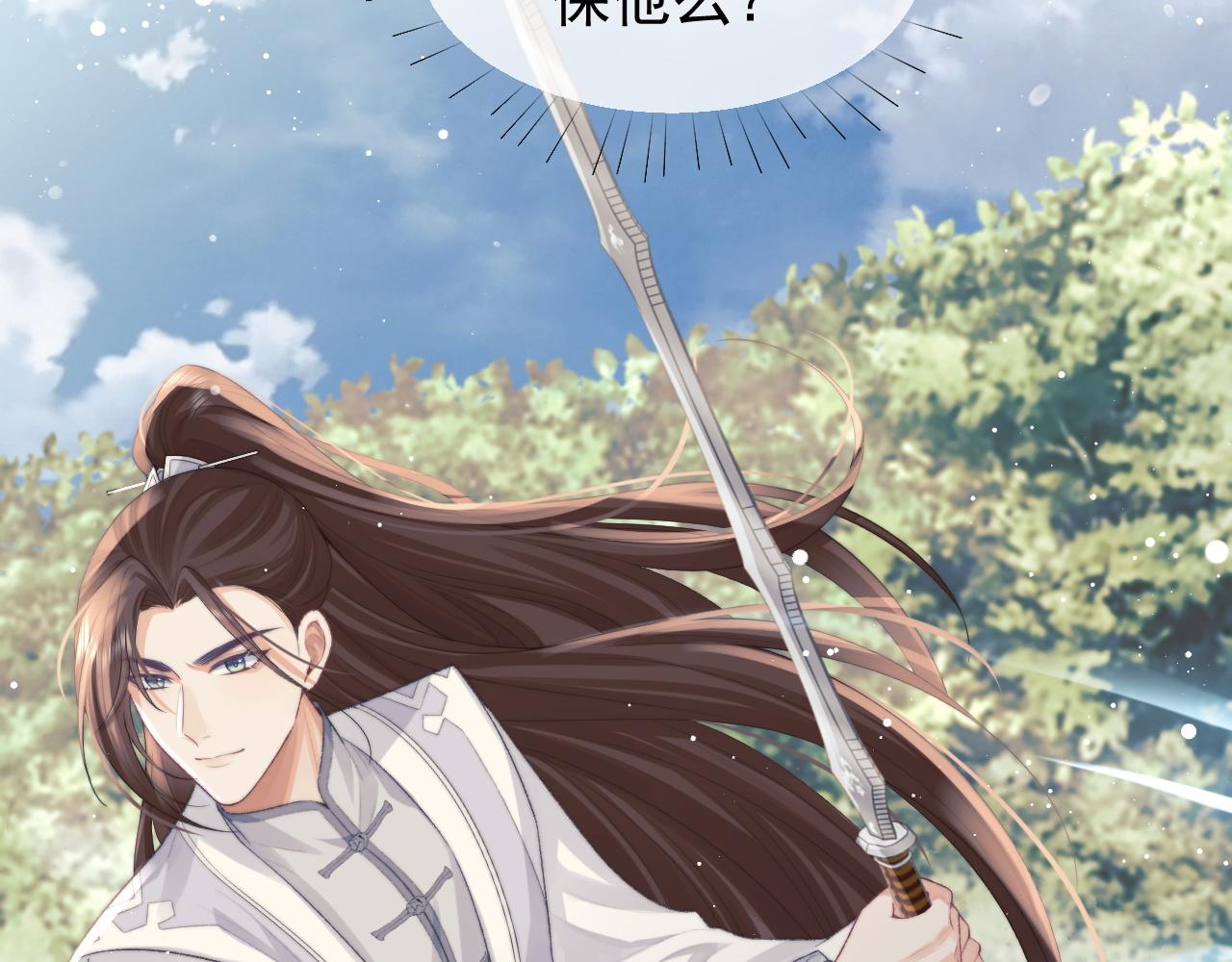 第29话 崽崽入魔了？！56