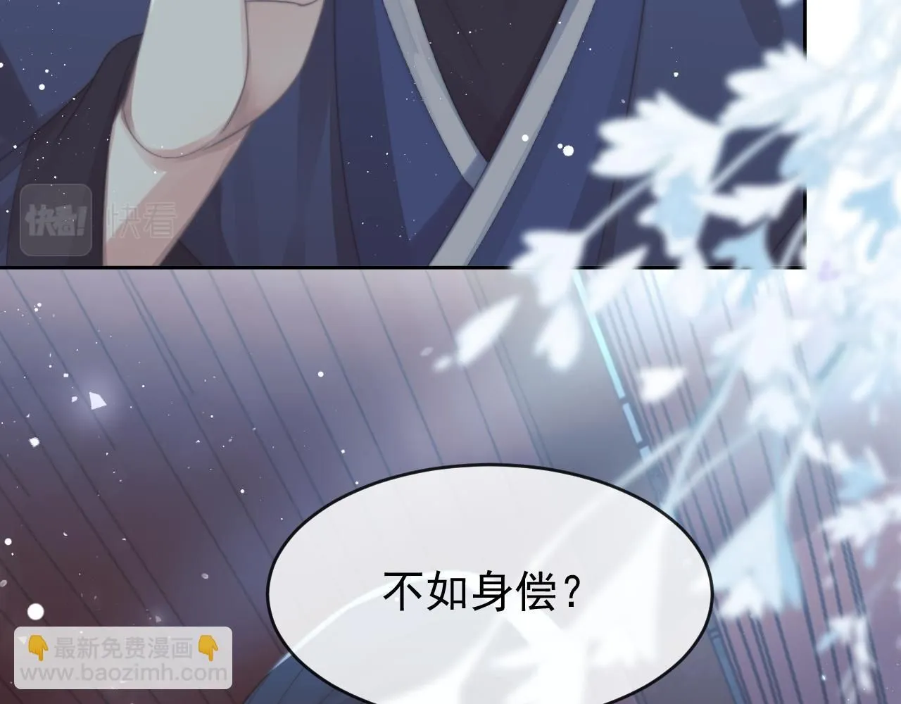 完结篇第88话 共度余生28