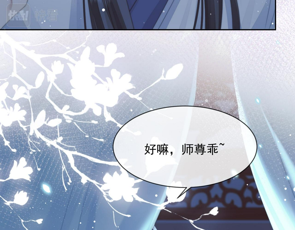 第73话 要帮师尊61