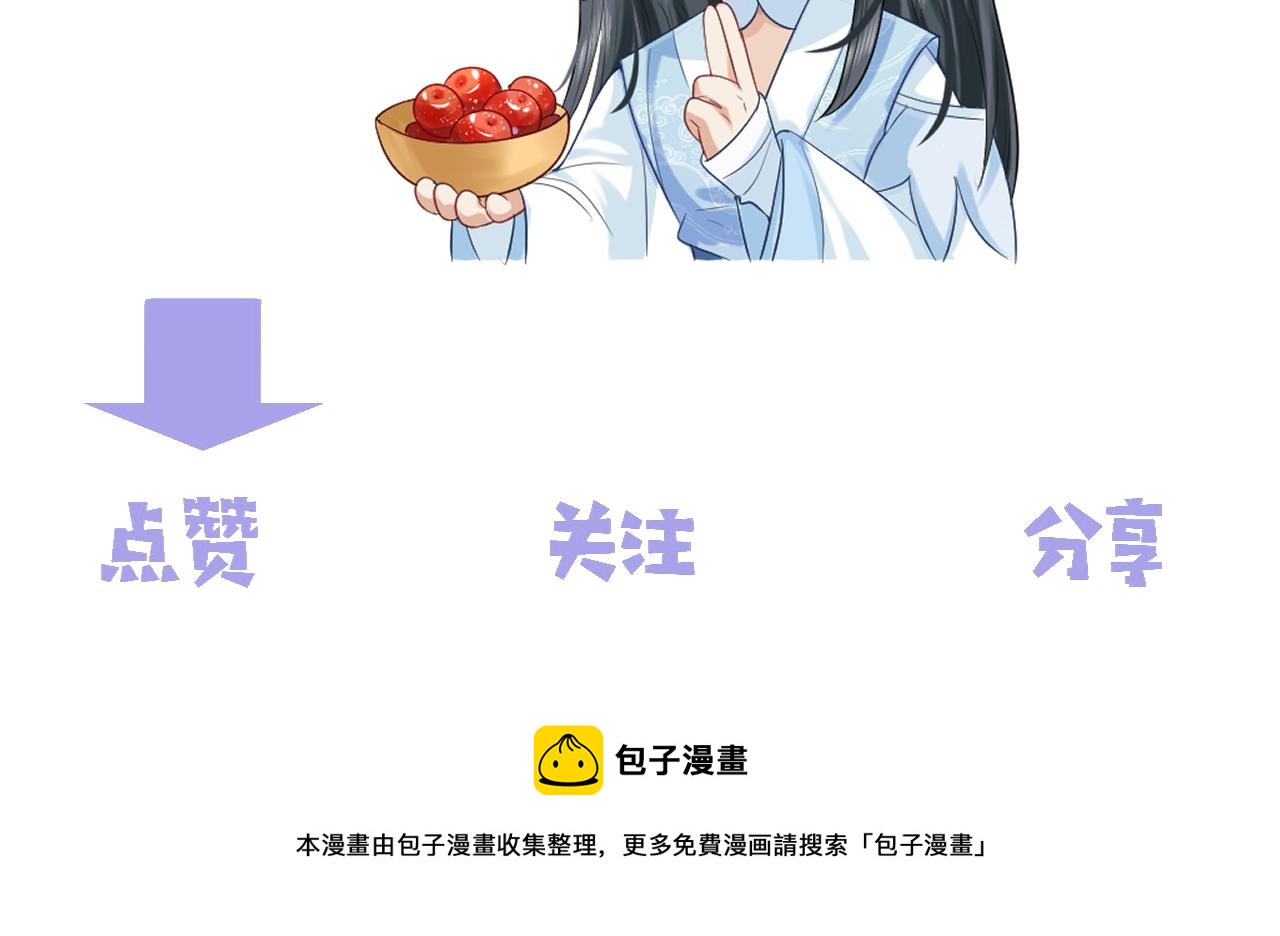 第54话 师尊好粘人105