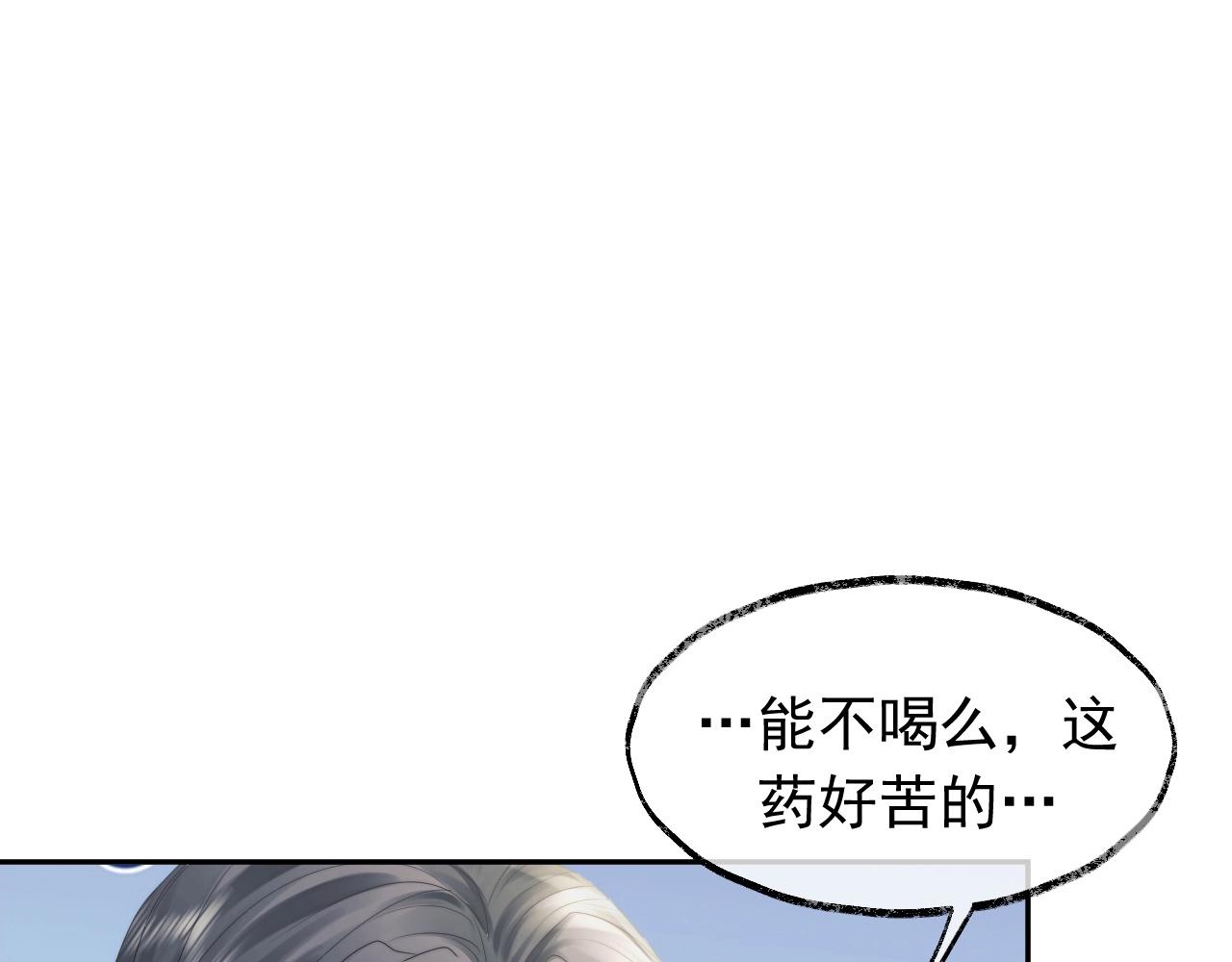第10话 不会再让师尊受伤44