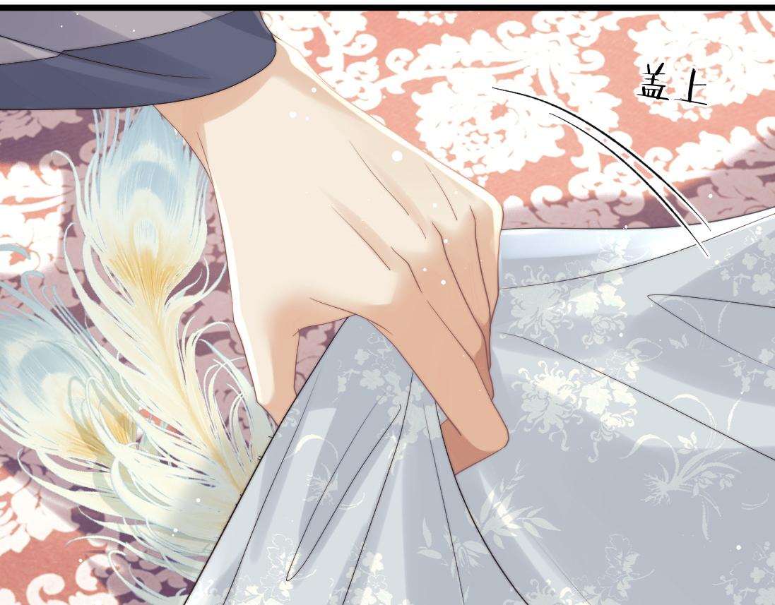 第15话 捋师尊的尾巴尖儿76