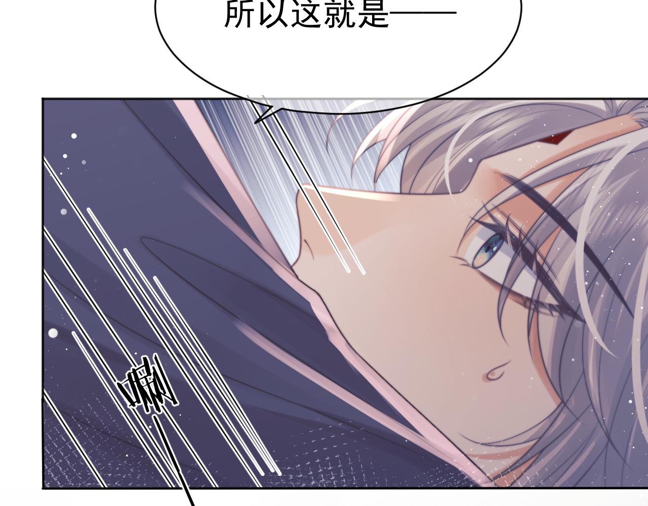 第43话双向吃醋98