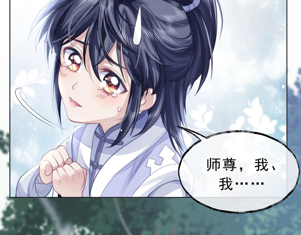 第3话 让你看看我配不配！8