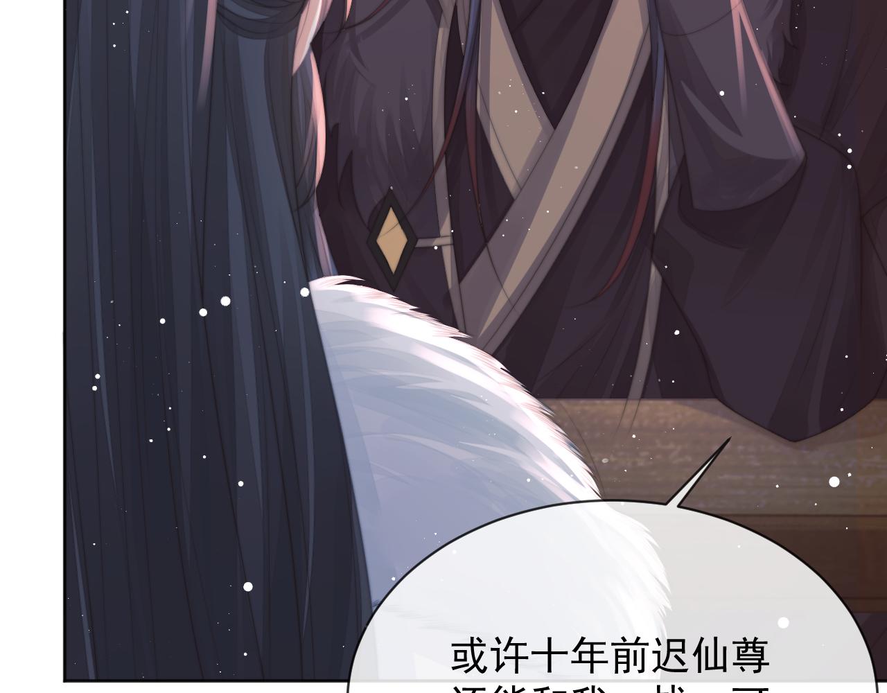 第61话 狼崽追来了8