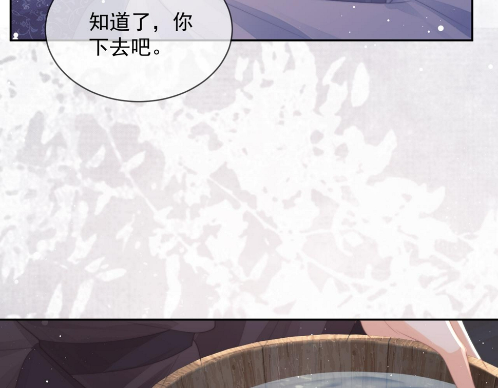 第70话 师尊受伤41