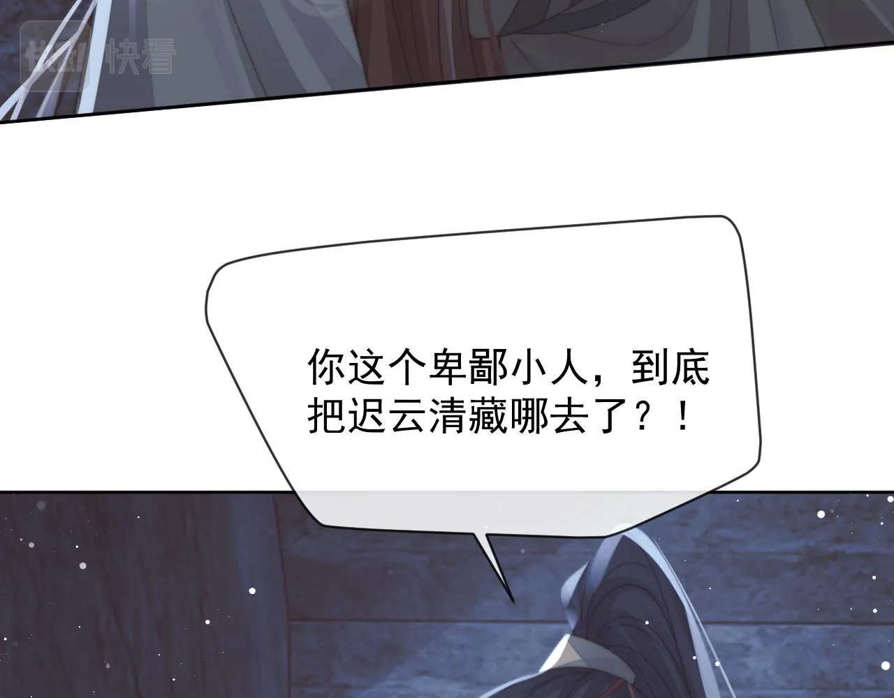 第81话 暴怒94
