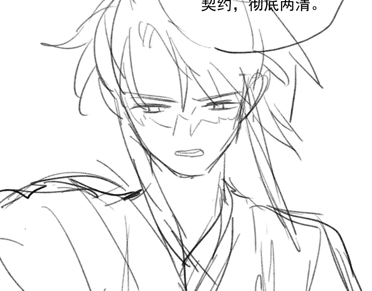 第63话 师尊要和我一刀两断？114