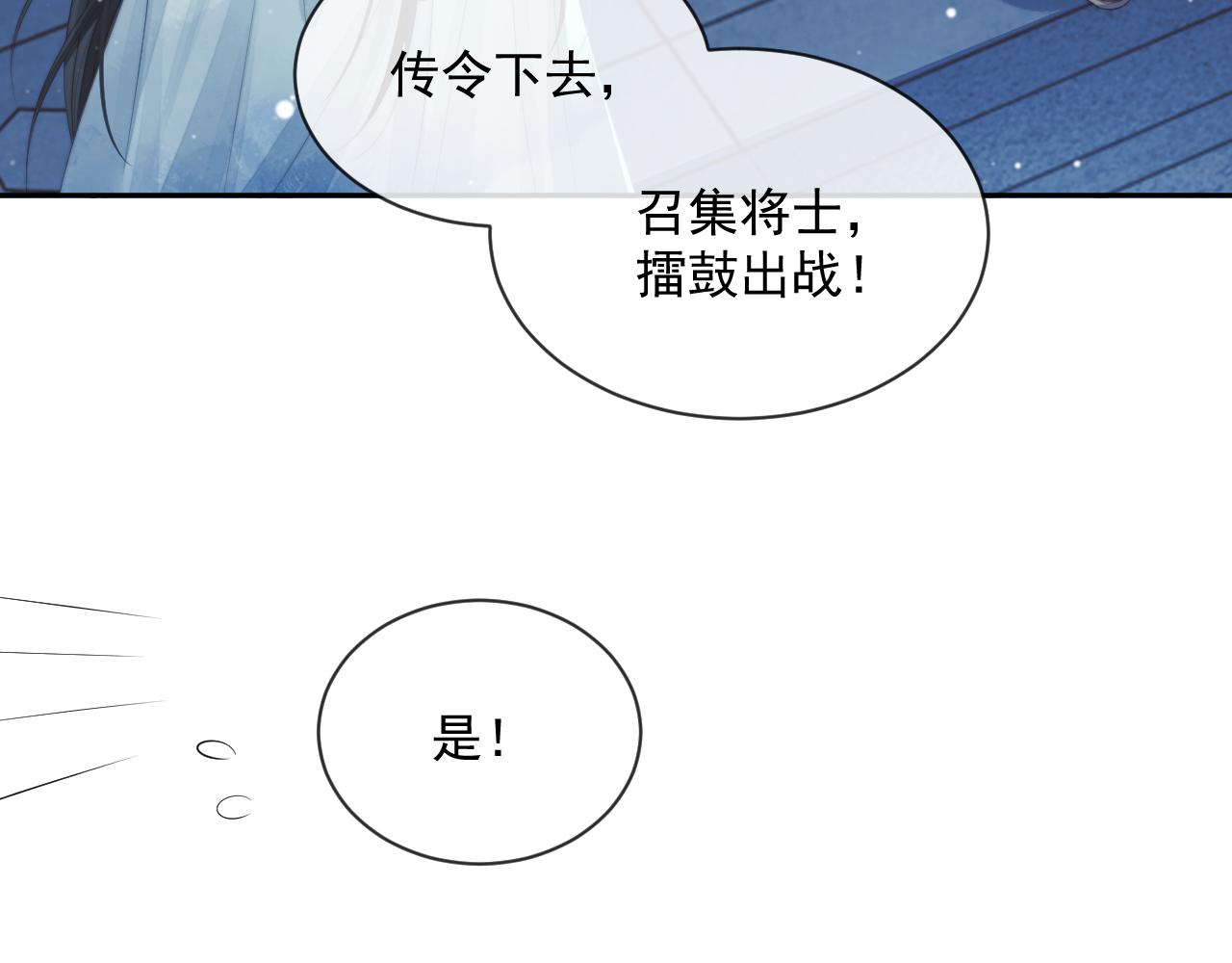 第60话 对师尊提出要求？21