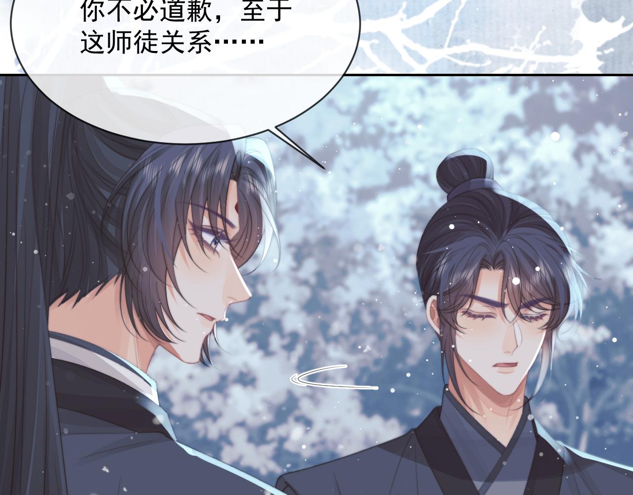 第63话 师尊要和我一刀两断？60