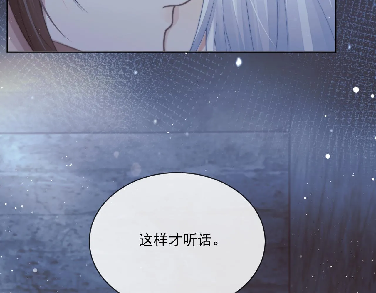 第81话 暴怒24