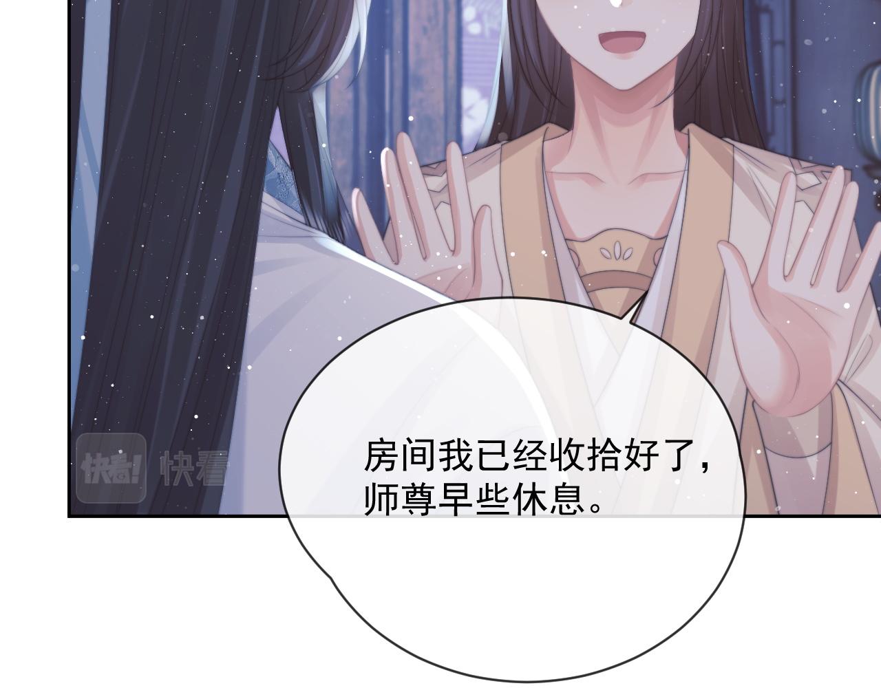 第52话 主动的师尊74