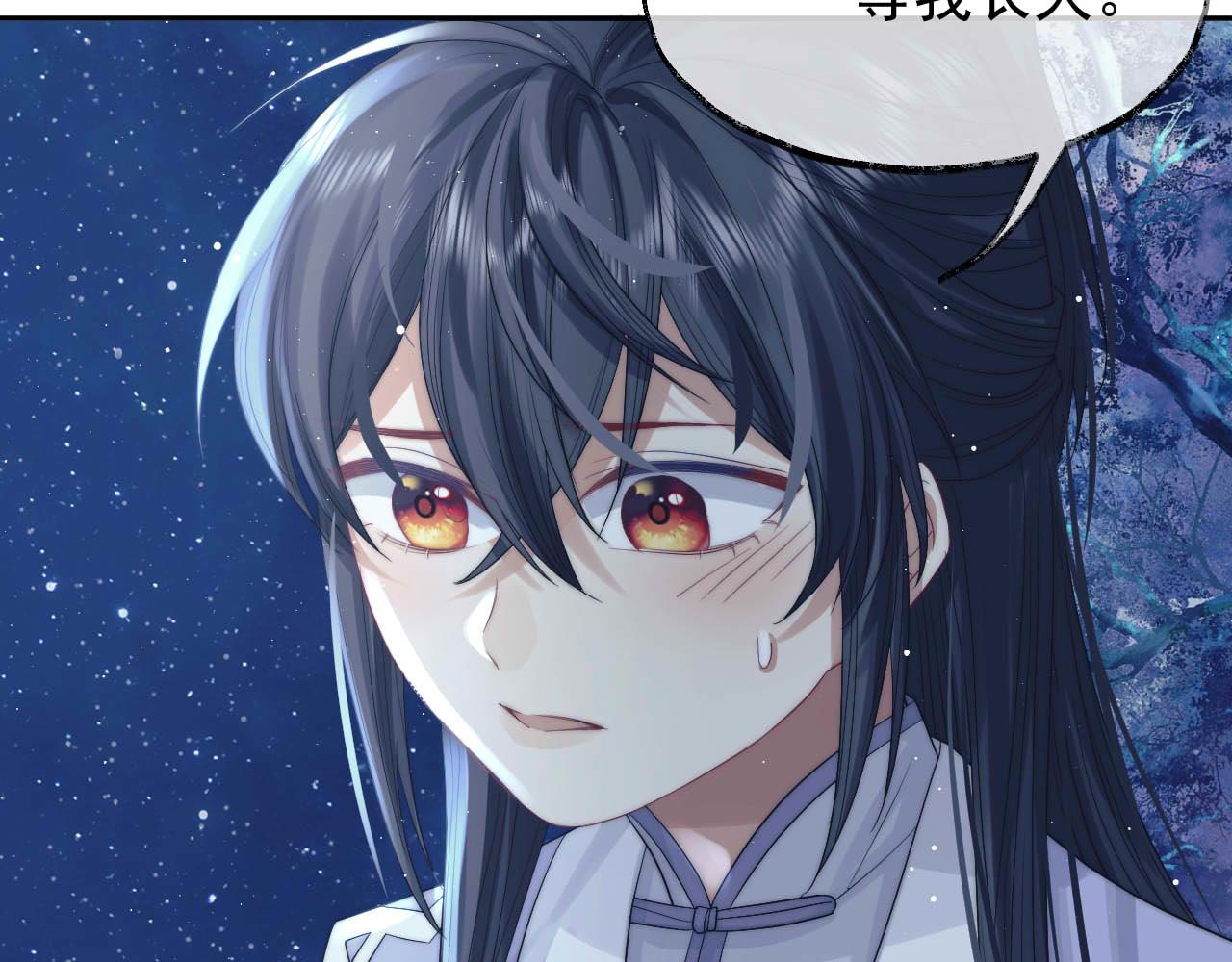 第7话 师尊喜欢什么样的人？106