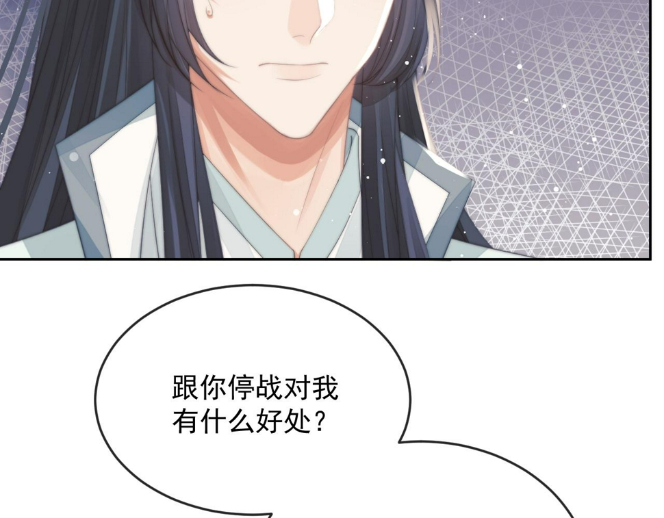 第65话 师徒谈判13