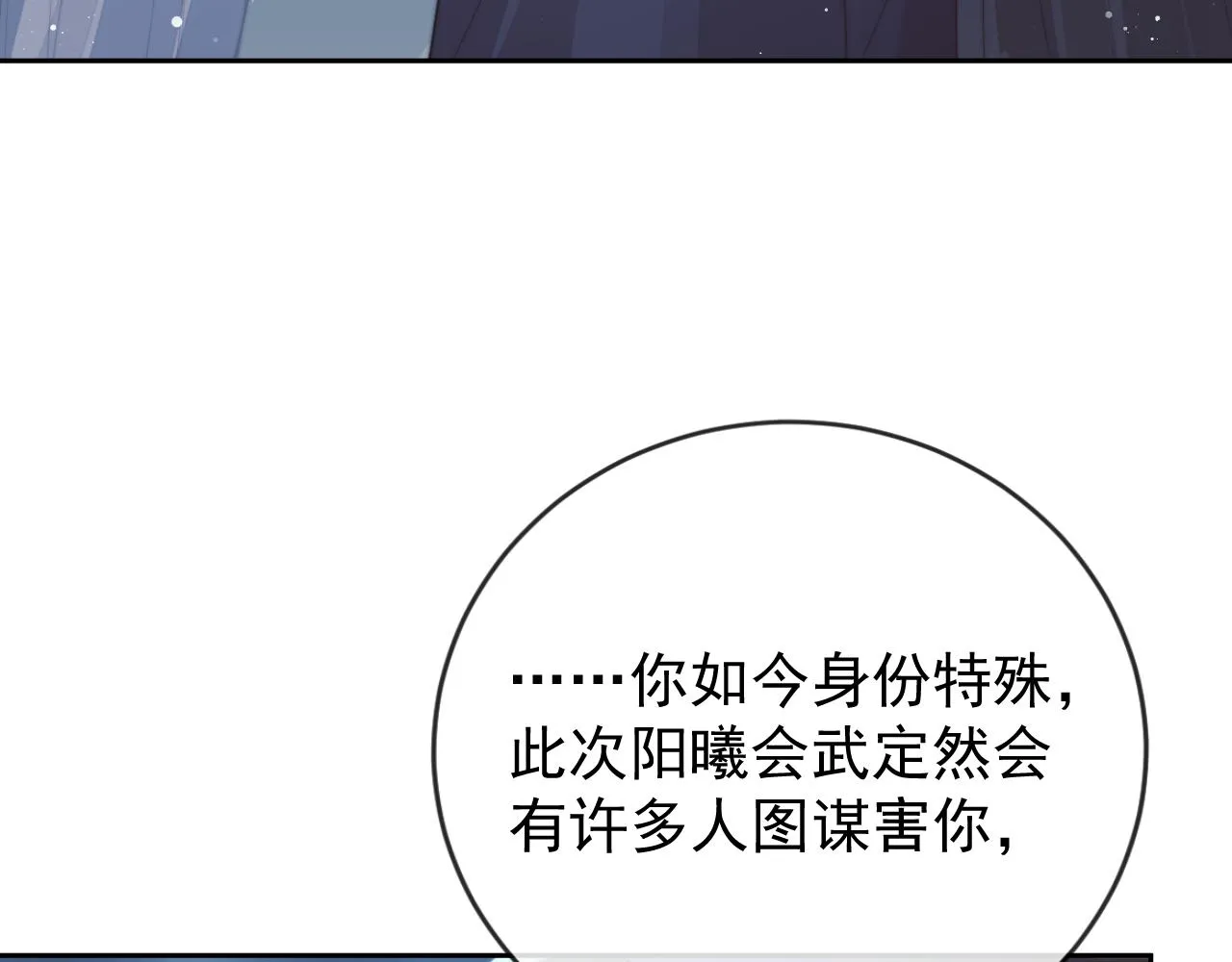第87话 什么时候能想起来25