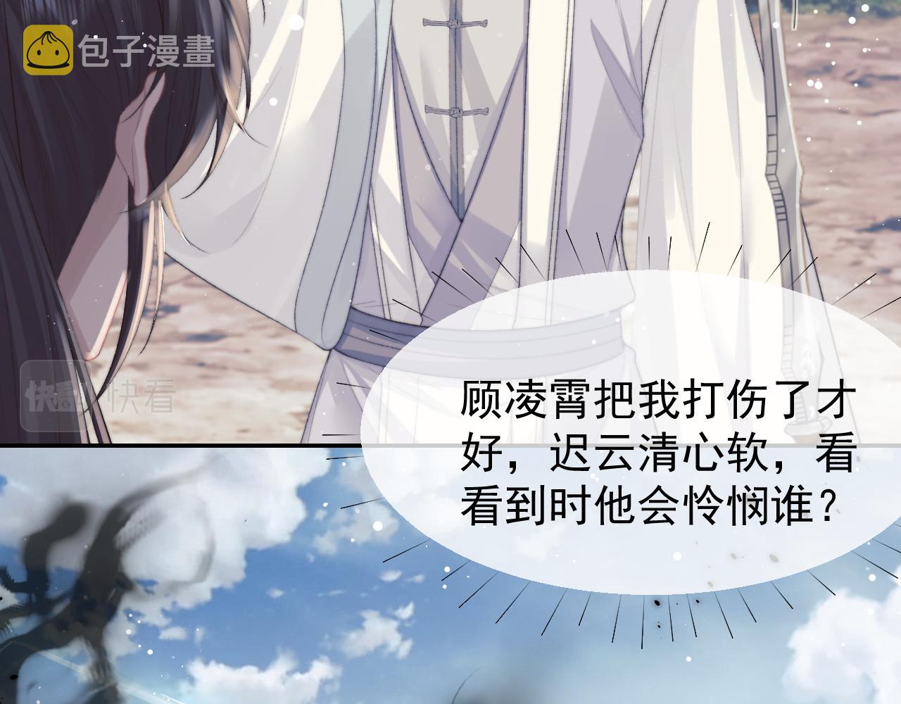 第29话 崽崽入魔了？！50