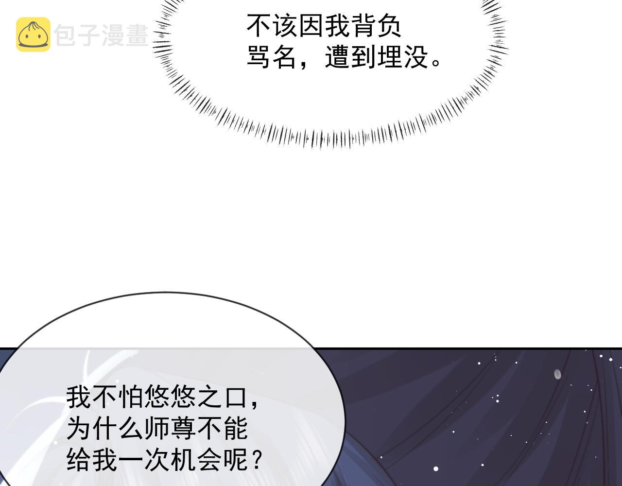 第49话 告白76
