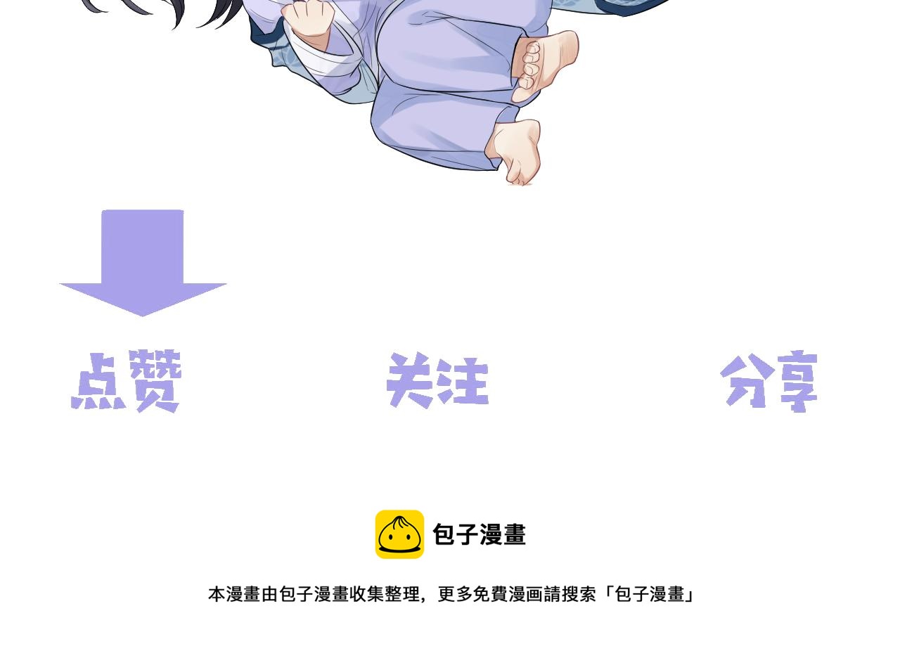 第55话 我想帮师尊……109