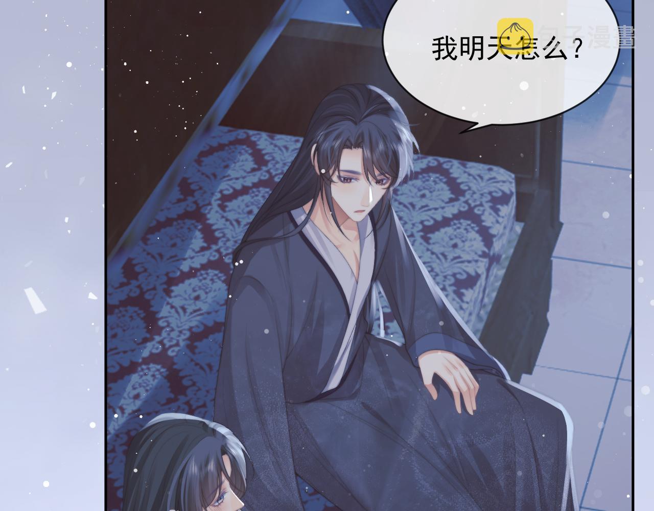 第55话 我想帮师尊……86