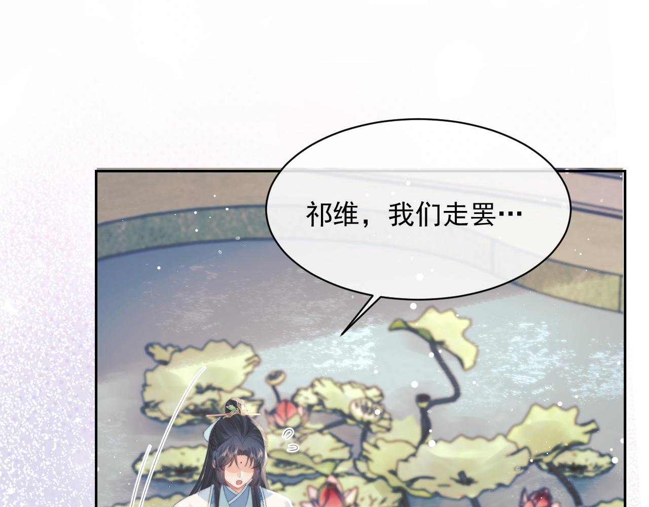 第46话 心不静75