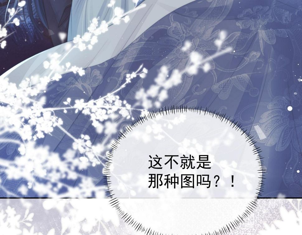 第71话 师尊与旧友相会89